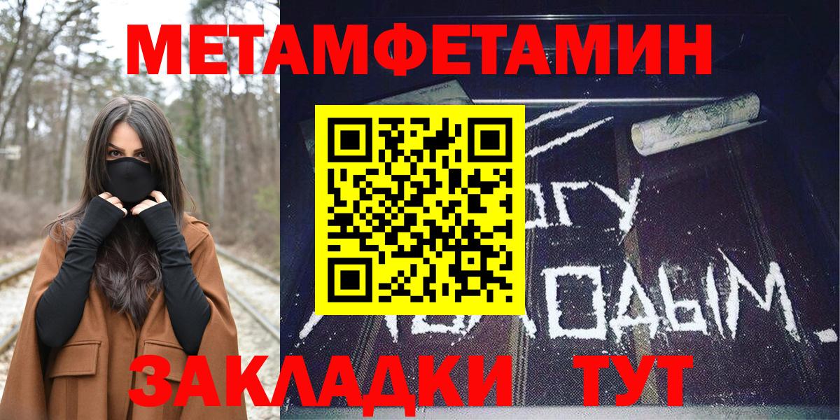 Амфетамин Розовый Омск