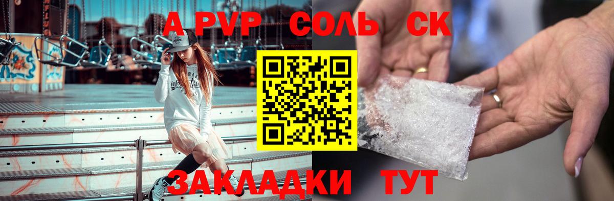 Alfa_PVP СК КРИС Омск