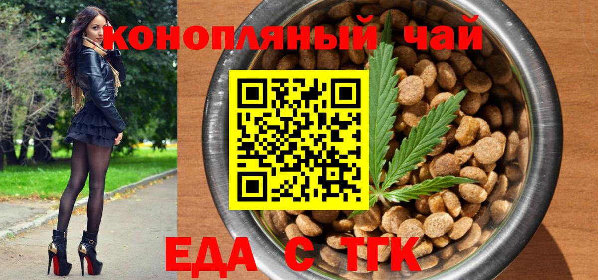 Canna-Cookies марихуана Омск