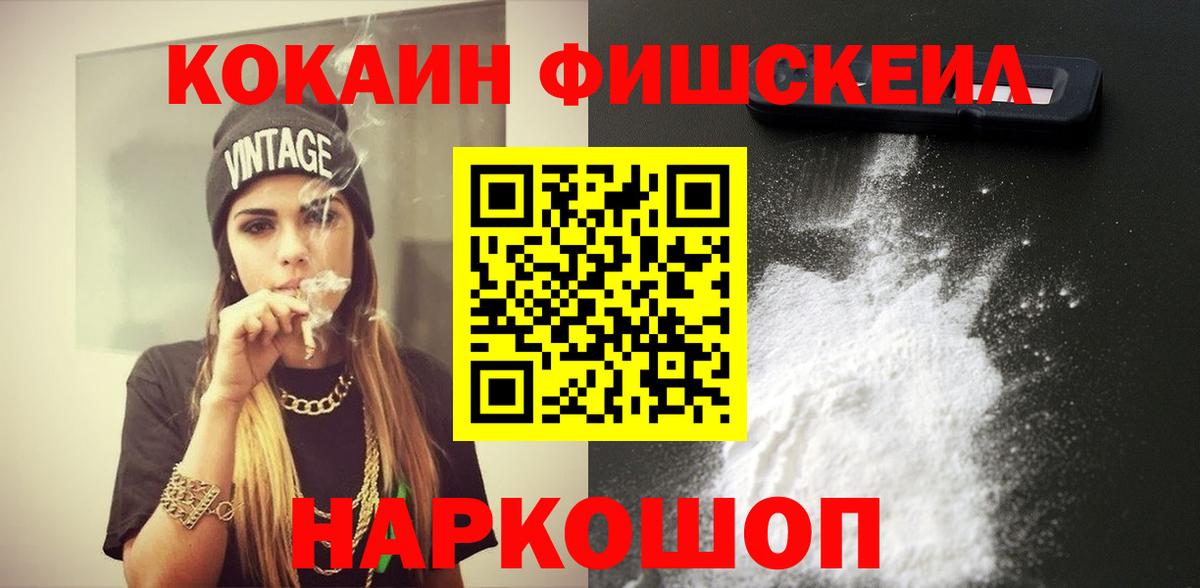 COCAIN Перу  COCAIN 98%  наркота  Вход с VPN  Омск 