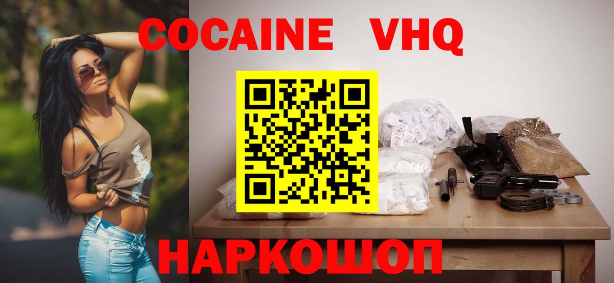 COCAIN 98% Омск