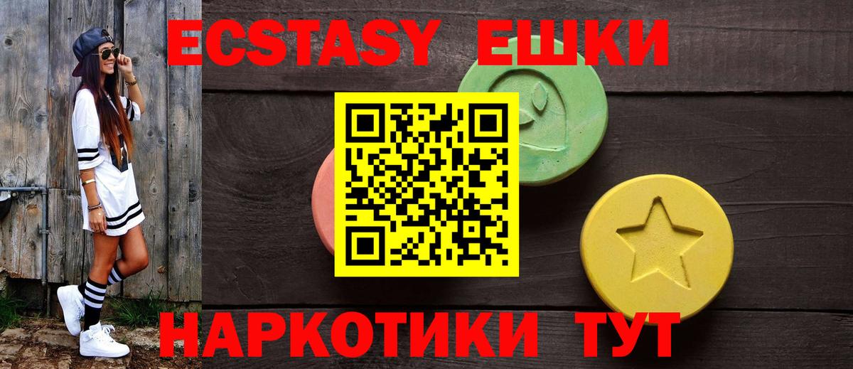 Экстази круглые  Экстази  Омск  ЭКСТАЗИ Дубай  Вход с VPN 