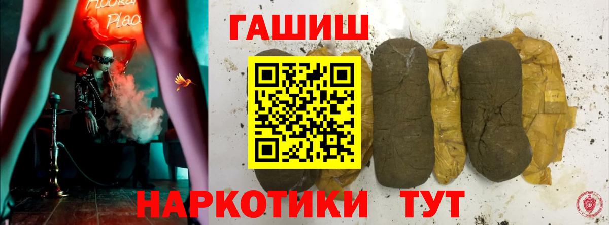 ГАШИШ 40% ТГК  Гашиш  как найти наркотики  Омск  ГАШИШ Изолятор  Вход с VPN 