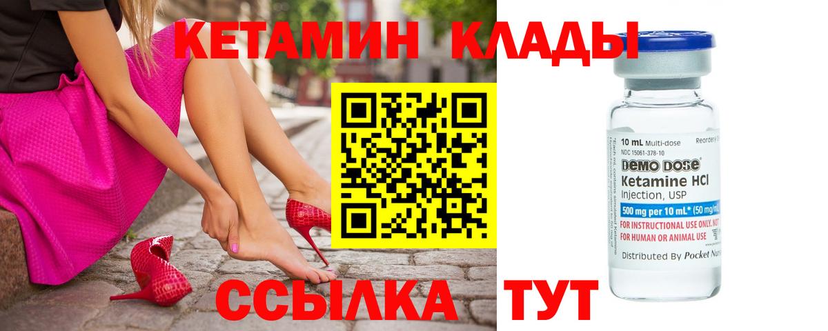 Кетамин VHQ Омск