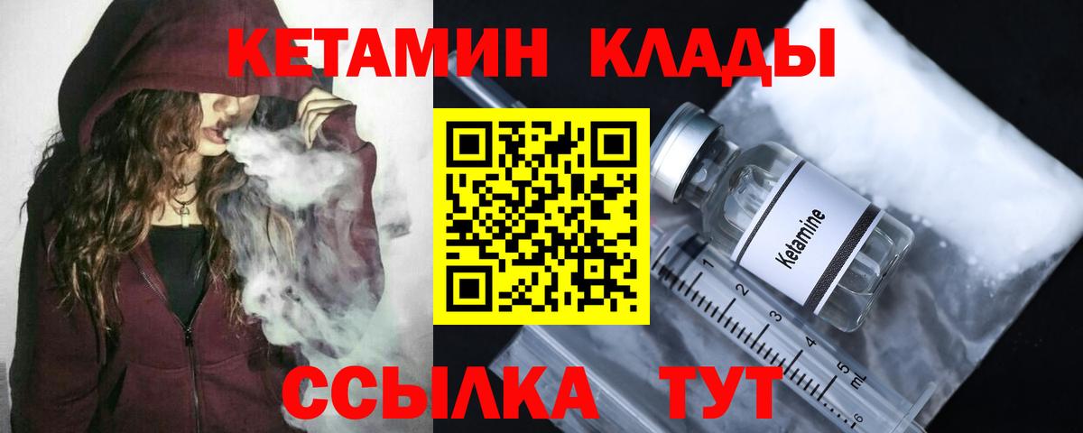 КЕТАМИН ketamine  Кетамин VHQ  Вход с VPN  Омск 