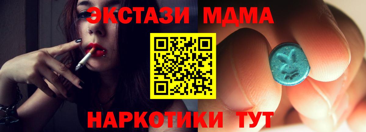 МДМА молли  MDMA  Омск  Вход с VPN  MDMA кристаллы 