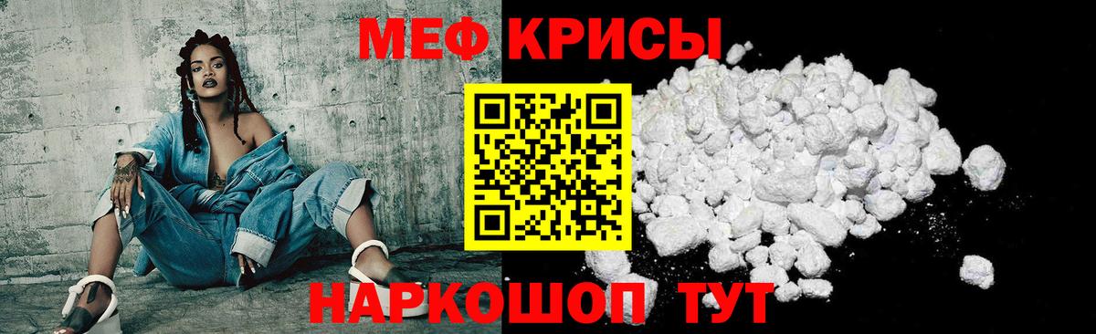 МЯУ-МЯУ 4 MMC  МЯУ-МЯУ VHQ  Омск  Мефедрон  Вход с VPN 