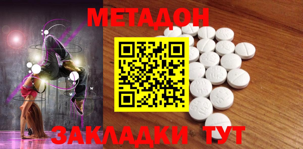 МЕТАДОН мёд  МЕТАДОН мёд  Омск  Вход с VPN 