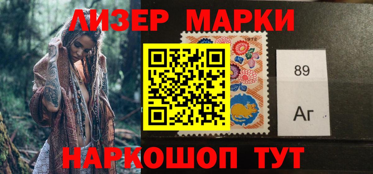 Марки 25I-NBOMe 1,5мг Омск
