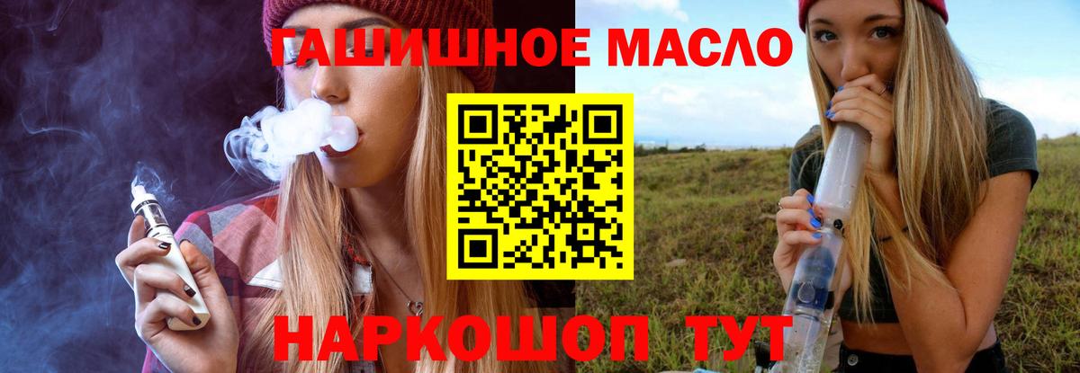 Дистиллят ТГК жижа Омск